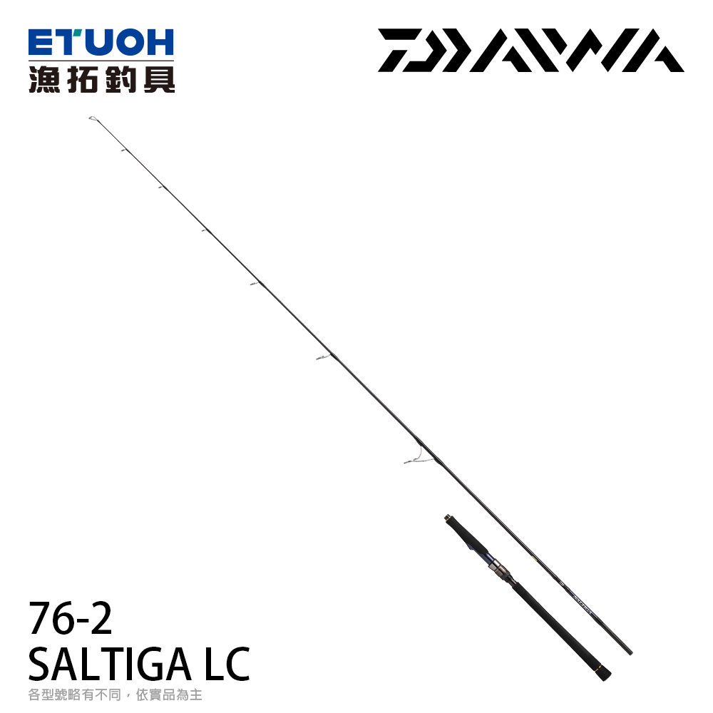 DAIWA SALTIGA LC 76-2 [船釣路亞竿] [近海船拋竿] - 漁拓釣具官方線上